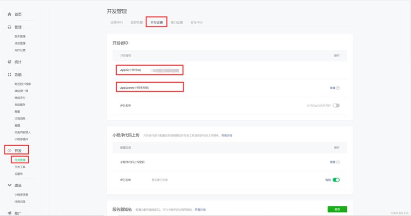 小程序开发：开启轻应用新时代