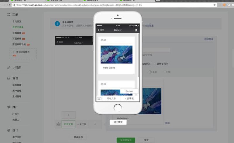 温州网站建设：企业数字化转型的新引擎
